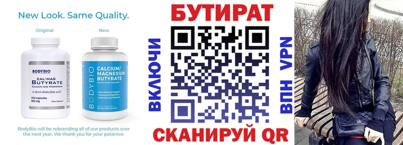 БУТИРАТ бутандиол Майский