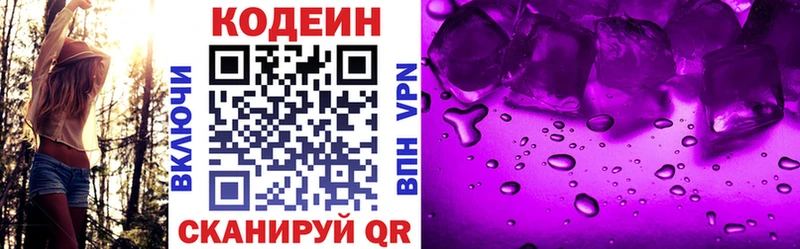 hydra tor  Майский  Codein напиток Lean (лин) 
