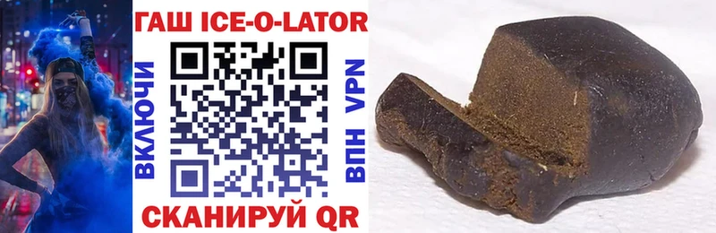 наркотики  Майский  blacksprut онион  ГАШИШ ice o lator 