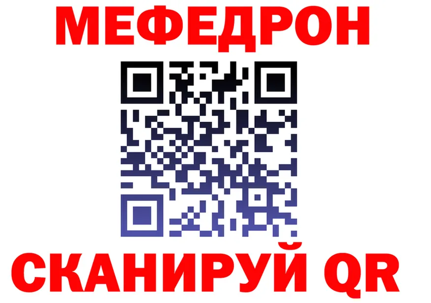 Меф 4 MMC зеркало площадка МЕГА Майский