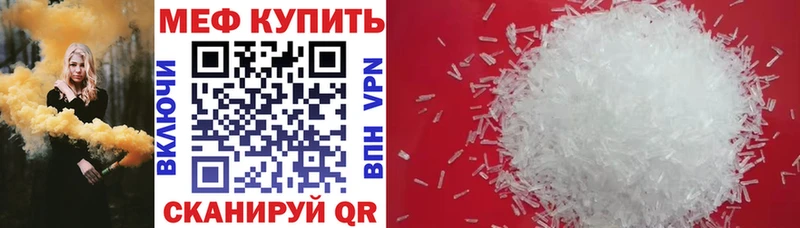 купить наркоту  Майский  МЕФ mephedrone 