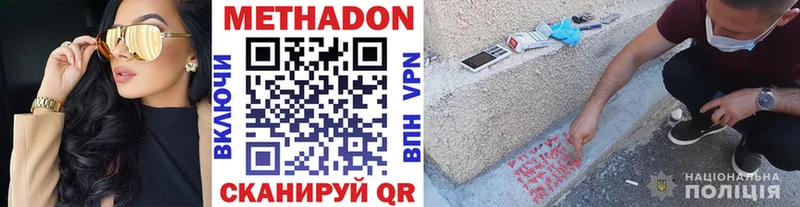 Метадон кристалл купить цена Майский