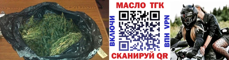 Дистиллят ТГК гашишное масло  kraken онион  Майский  дарнет шоп 
